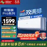 长虹空调 国家补贴20% 大1.5匹 新一级能效 省电熊猫懒 冷暖空调挂机 卧室挂式 以旧换新 大1.5匹 一级能效 双满排PRO升级款