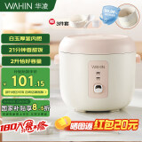 华凌美的出品【国家补贴】电饭煲小型1-3人家用高颜值压力饭煲 白玉厚釜不粘内胆2L精致容量WH-FB207J