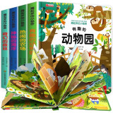 藏起来的小秘密儿童3d立体书全套4册京东正版图书 翻翻洞洞书幼儿情景体验海洋动物绘本故事书 撕不烂宝宝益智玩具书籍 0-3-4到6岁幼儿园专用早教启蒙认知老师推荐儿童书故事 省钱卡黑色星期五