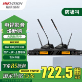 海康威视（HIKVISION）一拖二无线麦克风桌面长杆鹅颈话筒会议室演讲UHF高保真主席台抗干扰自动对频防啸叫培训广播