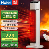 海尔（Haier）取暖器暖风机家用电暖器遥控电暖气速热节能直流双风轮热风机轻音立式小太阳烤火炉卧室办公暖风扇 【直流电机/恒温省电】加大遥控HNF-S2050A