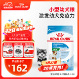 皇家狗粮幼犬奶糕幼犬狗粮宠物小型犬MIS30全价犬粮 ≤2月3KG
