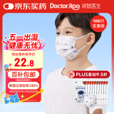 袋鼠医生 儿童适用口罩医用外科100只6-12学生3-6小孩太空人10只/袋*10袋