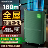 奥戈那OGNAL除湿机家用智能空气抽湿机回南天室内地下室防潮干衣空气净化吸湿器 24L/天 绿色 智能除湿*多重净化*辅助干衣