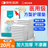 海氏海诺医用护理垫 80*90cm20片 加大加厚孕妇产褥垫成人婴儿尿垫护理垫