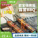 烧烤世家木柄烧烤笼BBQ烧烤网露营摆摊烧烤签烤炉架烧烤工具烤肉夹子烤架