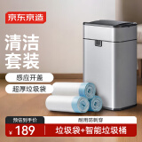 京东京造超厚抽绳垃圾袋大号60只+双开门不锈钢智能感应垃圾桶15L