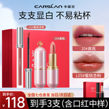 卡姿兰口红轻雾感哑光唇膏女持久滋润不易掉色不易沾杯情人节礼物送女友 【纯欲少女礼盒】20+L05