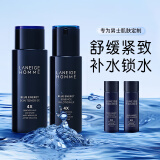 兰芝(LANEIGE)水乳套装水衡礼盒女面部护肤保湿补水水酷爽肤水乳液 男士劲能焕活深海焕能水乳套装