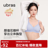 ubras花瓣杯软支撑文胸罩细肩带女士内衣女无钢圈聚拢奶盐蓝-背心M