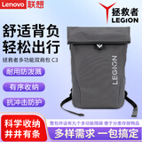 联想（Lenovo）LEGION原装拯救者笔记本包电脑包多功能双肩包运动背包书包旅行包 钛晶灰【C3拯救者】双肩包(兼容16英寸及以下)