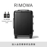 RIMOWA日默瓦Essential21寸行李箱旅行箱拉杆箱登机箱 哑黑色 21寸 【适合3-5天短途旅行】