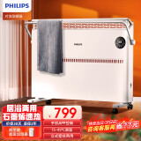飞利浦（PHILIPS）取暖器家用欧式快热炉石墨烯防水电暖气片电热炉电暖炉立式电暖器机 智能调控+APP操控AHR3144CS
