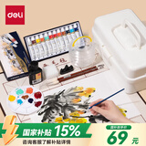 得力（deli）12色12ml国画颜料套装52件套初学者颜料工具箱书画纸墨汁毛毡笔搁绘画套装礼物儿童节礼物女孩