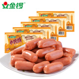 金锣 小烤肠台湾风味熏煮香肠（原味）36g*5支装开袋即食肠
