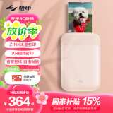 极印口袋照片打印机手机拍立得 家用AR视频照片 无线蓝牙无墨热敏 相片打印机 送礼节日礼物 樱花粉