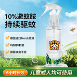 灭害灵驱蚊液防蚊喷雾德国原液10%驱蚊酯户室内外便携驱蚊液100ml