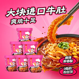 海底捞 酸辣粉番茄牛肉酸辣牛肚酸汤肥牛粉多口味方便速食冲泡粉丝 酸辣牛肚粉6盒