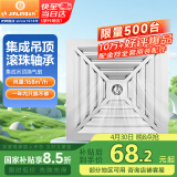金羚（JINLING）集成吊顶排气扇卫生间排风扇厕所换气BPT10-22-1D银色