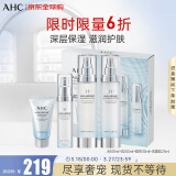 AHCHA透明质酸神仙水水乳精华4件套255ml护肤品礼盒 生日礼物女