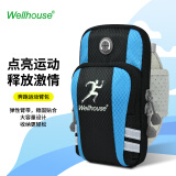 WELLHOUSE 臂包 跑步运动臂包手机包夜光手腕包可背挎腕包   湖蓝色