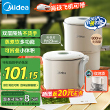 美的（Midea）便携式烧水壶折叠电水壶不锈钢电热水壶 旅行出差出游家用养生冲奶学生泡面杯08S102