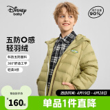迪士尼（DISNEY）男童轻薄羽绒服耐脏油污90白鸭绒儿中大童衣服24冬DB431KE05绿130