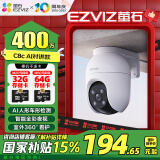 萤石 C8C 400万摄像头 无线WiFi 室外双云台360° 防水防尘监控 手机远程 人形检测 全彩夜视