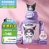杯具熊（BEDDYBEAR）开口笑儿童双饮保温杯男女小学生宝宝吸管水杯送礼保温壶女士杯子 双饮保温杯-库洛米酷洛米 600ml