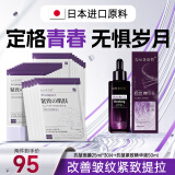 奈皙日本抗衰老紧致面膜金榜第1名女男士熬夜双抗川字法令纹去除神器