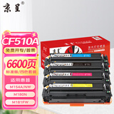 京呈cf510a硒鼓适用惠普204a硒鼓m154a硒鼓m180 m180n m180nw m181 m181fw打印机碳粉盒墨盒m154nw 标准套装