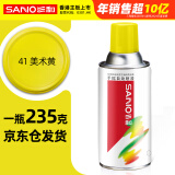 三和自喷手喷轮毂改色防锈漆墙面涂鸦栏杆家具翻新修补漆#41美术黄