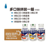 自在营养(10瓶每箱)二代液态低GI高蛋白高钙高硒自在营养补充奶昔 拼一箱（10瓶）请备注（默认发4红豆3香蕉3红枣）