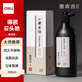 得力（deli）一得阁联名云头艳250g书法国画练习墨汁 小瓶毛笔字墨水书画创作装裱用得颐珍品墨汁开学用品