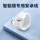 松然5V2A标准3CCC慢充安卓充电器智能锁锂电池充电配件TZ68-BCA华宝通 安卓充电线，Micro USB口