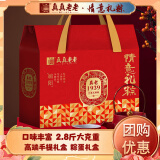 真真老老 粽子礼盒1400g 25新款情意礼粽 16粽2蛋 送礼之选端午送亲友