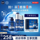 妮维雅（NIVEA）男士水活畅透保湿礼盒(洁面+水+精华+面霜) 生日礼物送男友实用