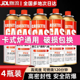 荣汇达卡式炉气罐 户外便携式液化丁烷瓦斯气瓶安全防爆家用喷枪喷火枪 220g*4瓶【安全防爆】