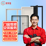 京东同城门窗维修上门服务门维修拆除安装改造防盗门木门卷帘门推拉门玻璃门下沉维修更换门把手合页服务上门 门窗维修服务