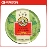 京都念慈菴 柠檬草薄荷糖 45g 冰爽薄荷 消暑提神 草本护嗓 消炎清火