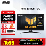 华硕TUF电竞小金刚 27英寸电竞显示器 电脑显示器 2K显示器Fast IPS HDR 游戏显示屏 高清显示器 VG27AQM1A【战杀27】2K260Hz