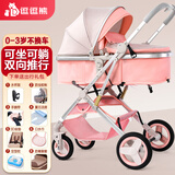 逗逗熊婴儿推车高景观减震手推车宝宝可坐可平躺婴儿双向折叠儿童手推车 奢华-藕粉【四轮橡胶买一送八】