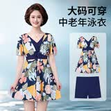 猎呐 泳衣女中年妈妈泳装 泡温泉游泳宽松大码分体平角裤裙式保守 藏青色3XL码 建议140-160斤