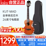 kakaKUT-MAD电箱款尤克里里桃花心木全单板26英寸迷你小吉他