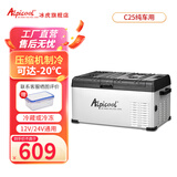 冰虎（Alpicool）车载冰箱压缩机制冷车家两用冷冻冷藏12v24v小型可结冰迷你冰箱 C25 车用 数显面板 21升