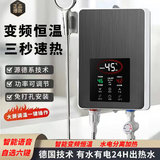 华圣美的之家即热式电热水器小厨宝 5500W变频恒温省电家用洗澡免储水 7000W 雅致灰语音款【上门安装】