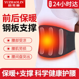 俞兆林 护腰带保暖男女士护腰带腰部保暖睡觉护腰托 前后自发热支撑L码【2尺4-3尺1】 护腰带保暖