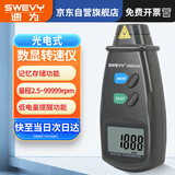 速为测速仪 转速表手持式转速测试仪线速度测速器测速表转速仪SW6234C