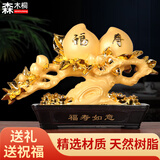 森木桐寿桃摆件祝寿吉祥礼物送老人长辈爷爷奶奶60 70 80岁生日大寿礼品 福寿如意沙金大号长52高36厘米