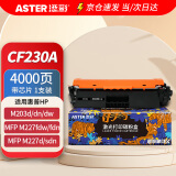 添彩m227fdw硒鼓 cf230a粉盒 适用惠普m227sdn m203dw m227fdn m227d m203dn m203d打印机墨盒 30a带芯片墨盒